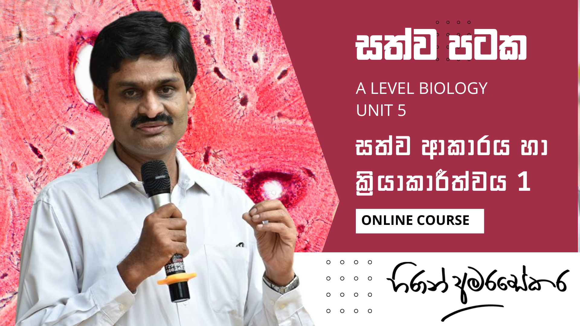 animal tissues - biology online course by Prof Hiran Amarasekera