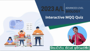 2023 A/L Biology MCQ – Interactive Quiz