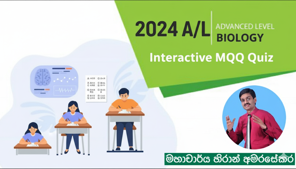 2024 A/L - Interactive MCQ